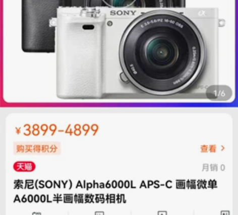 sony微单a6000L 电子产品不邮寄 ...