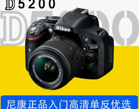 Nikon/尼康D5200 全新入门高清单...