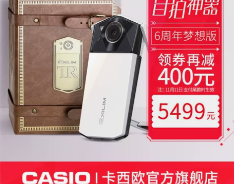 Casio/卡西欧 数码相机 感兴趣的话点...