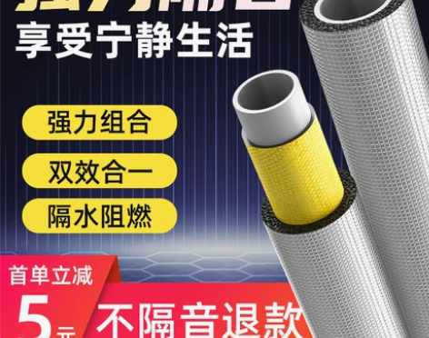 下水管隔音棉自粘包下水管道吸音排水管卫生间...