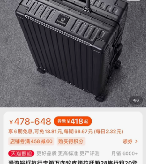 出口日本漫游拉杆箱铝框密码箱复古行李箱20...