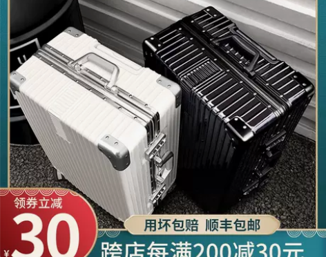 尚层 旅行箱 29寸 出同城  异地运费德...