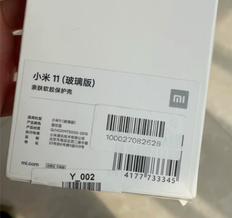 小米11亲肤软胶保护壳for玻璃版. 湛蓝...