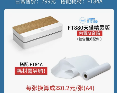 【年货价】汉印FT800作业打印机家用小型...