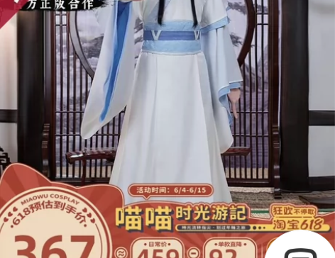 蓝家子弟cos服 喵屋家正版  喵屋小铺 ...