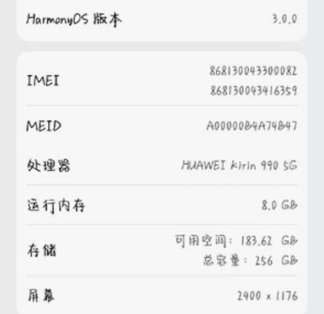 华为Mate30 Pro 5G 8+256...