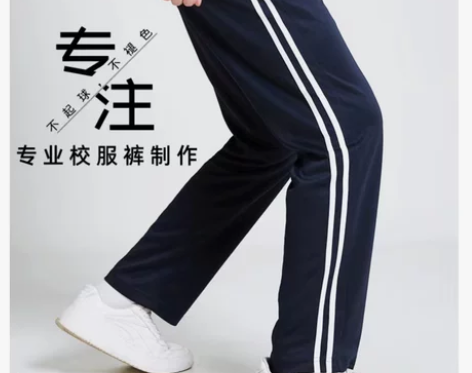 校服裤子小学生两道杠高中生男女童蓝色初中一...