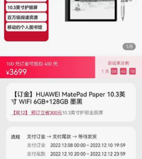 华为mate pad paper墨水平板，...