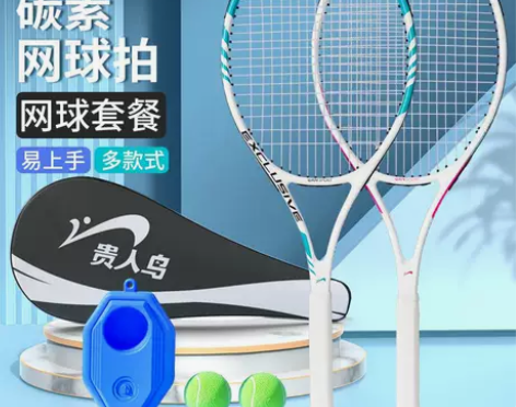贵人鸟网球拍碳素单打一个人训练器带线回弹初...