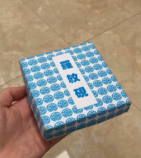 出全新羅紋硯 偏远地区不包邮 不退不换 无...