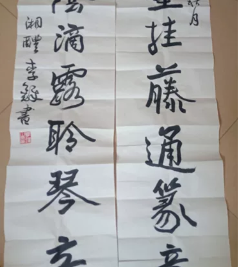 书法对联一副，字画不懂低价出售 感兴趣的话...