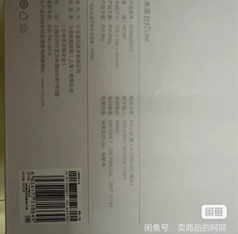 MIJIA/米家 小米台灯Lite 非智能...