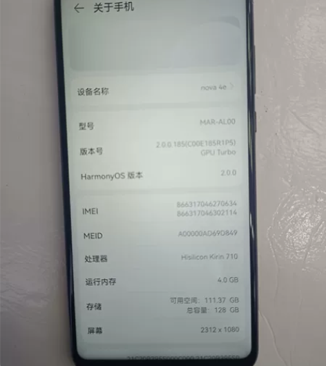 nova4e 4+128 8成新...