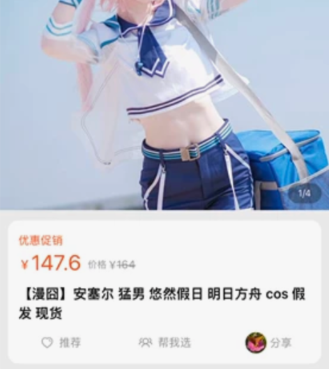 #Cosplay 大全套 明日方舟 安塞尔...