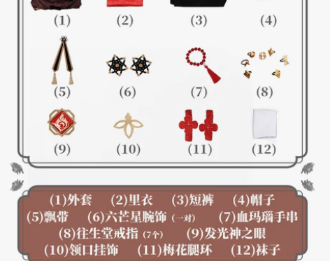 【次元依】现货原神手游cos服 往生堂胡堂...