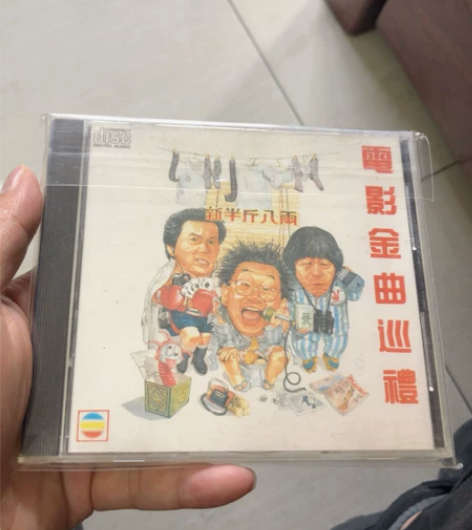 电影金曲巡礼 新加坡艺星唱片 成色96新无...