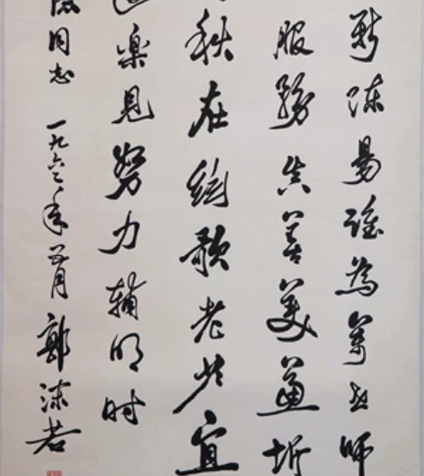 全国文学艺术会主席，新诗奠基人之一，中国科...