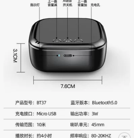 全新纽曼正品蓝牙小影响，拆开用过一次！低价...