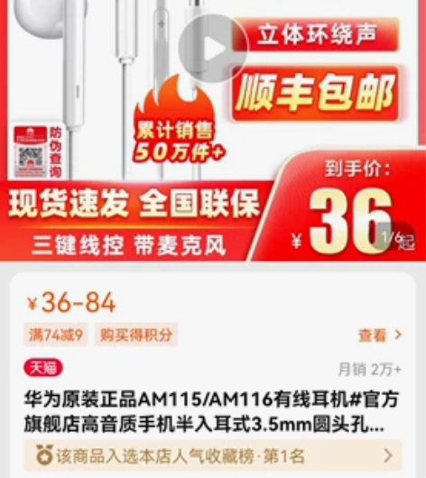 全新荣耀半入耳式有线耳机 AM115普通有...