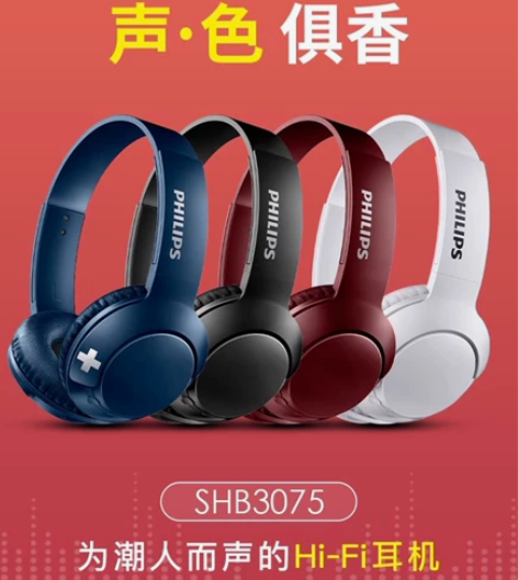 飞利浦SHB3075耳机 飞利浦SHB3075全新未开封 单...