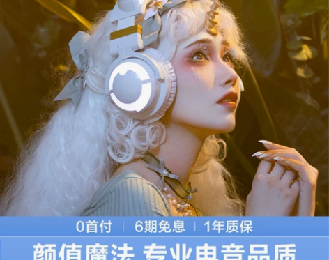 妖舞猫耳耳机头戴式无线蓝牙电脑可爱少女游戏...