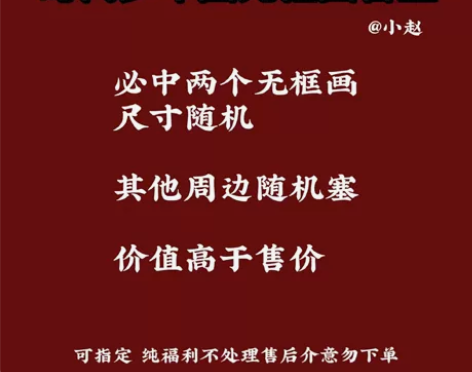 时代少年团无框画盲盒 详情看图 都是原创周...