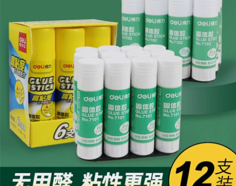 得力固体胶 固体胶胶棒强力高粘度学生手工3...