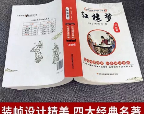 红楼梦原著正版高中必读无删减版水浒传三国演...