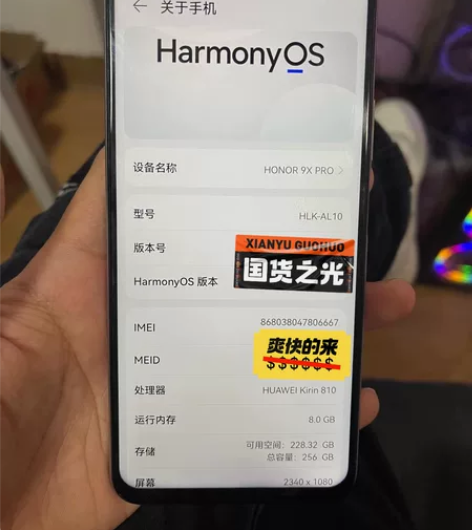 华为荣耀9x pro  8+256G   ...