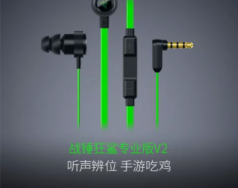 Razer雷蛇 战锤狂鲨专业版V2入耳式耳...
