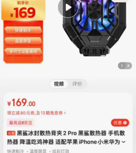 前段时间入手的黑鲨，用不到了转手[大哭]一...