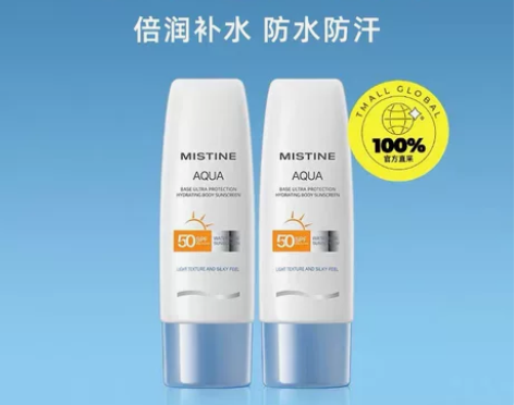 蜜丝婷 防晒 小蓝帽 70ml 全新无拆封...