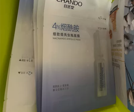 自然堂安瓶面膜两盒 感兴趣的话点“我想要”...