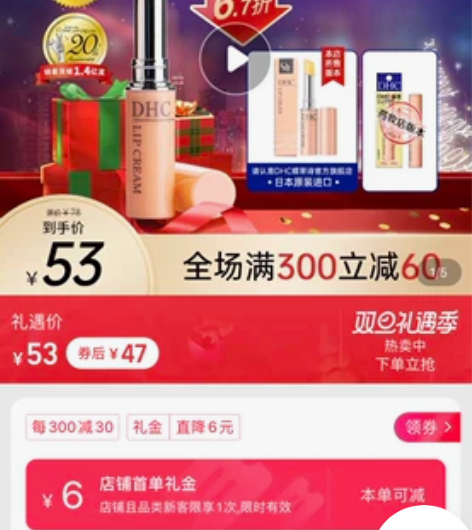 DHC橄榄护唇膏1.5g 女保湿滋润补水润...