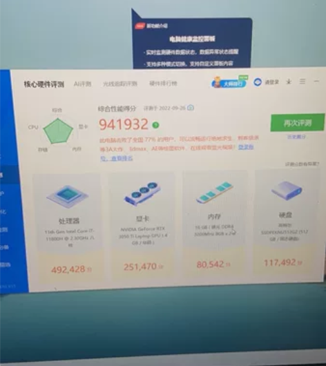 转自用游戏大本,使用时间一年,配置跑分如图...