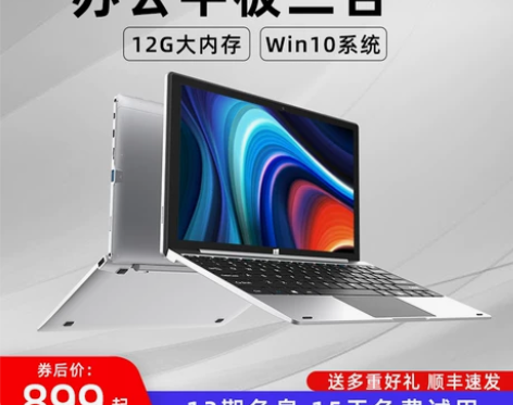 【年货价】【顺丰速发】中柏win10平板电...