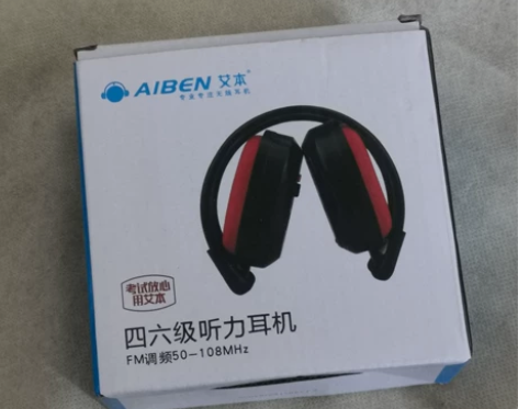 全新4.6级听力耳机 省内包邮 感兴趣的...