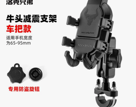 【狂欢价】洛克兄弟摩托车手机导航支架电动车...