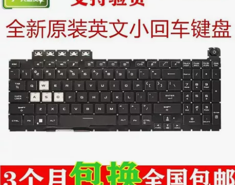 华硕飞行堡垒8/9 天选1/2 FA506...