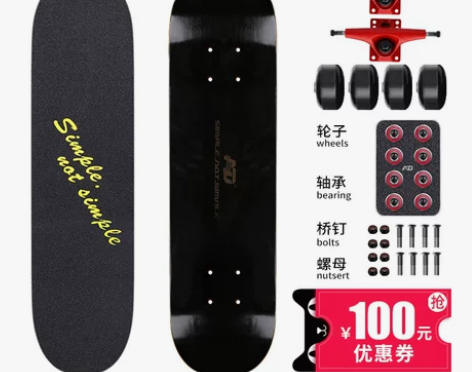 AD专业滑板成人双翘短板青少年男女生初学者...