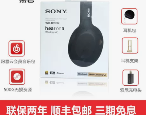 Sony/索尼WH-H910N无线降噪蓝牙...