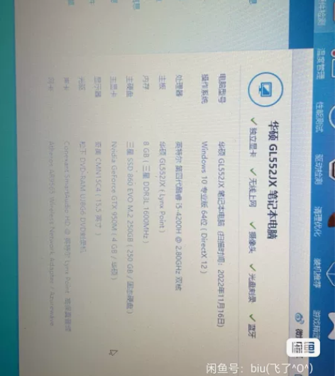 个人一手笔记本。华硕战争雷霆典藏版,闲置出...