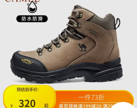骆驼鞋 运动鞋山系户外专业登山鞋男防水防滑...