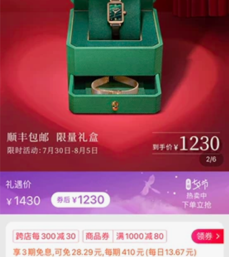 Lola rose罗拉玫瑰 小绿表 手表套...