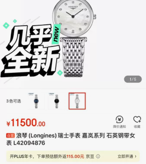 浪琴(Longines)瑞士手表 嘉岚系列...