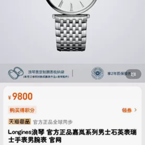 Longines浪琴 官方正品嘉岚系列男士...