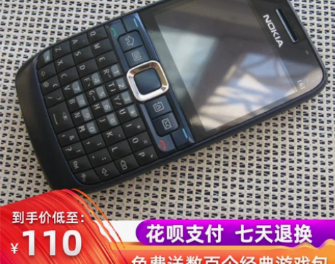Nokia诺基亚E63全键盘经典古董怀旧直...