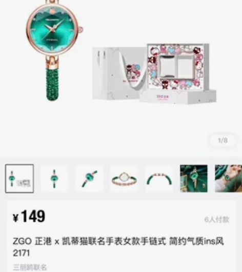 全新ZGO 正港 x 凯蒂猫联名手表女款手...