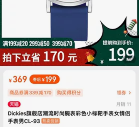 【全新】Dickies旗舰店潮流时尚腕表彩...