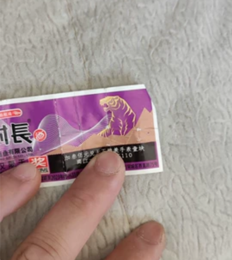 天王手表卡券自己去兑换型号是31156，官...